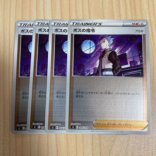 Boss's Directive Mirror, set of 4