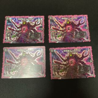 【デュエマ】無修羅デジルムカデ