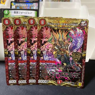 Borshak Momo King NEX KGM KM1/KM3