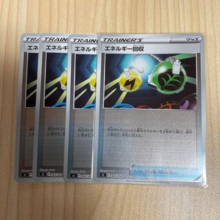 エネルギー回収 ミラー 4枚セット