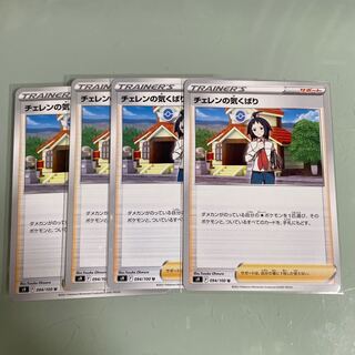 Cheren's attentiveness U 094/100