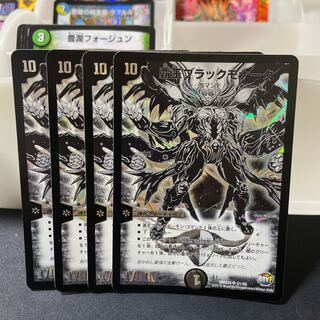 High King Black Monarch SR S1/S5