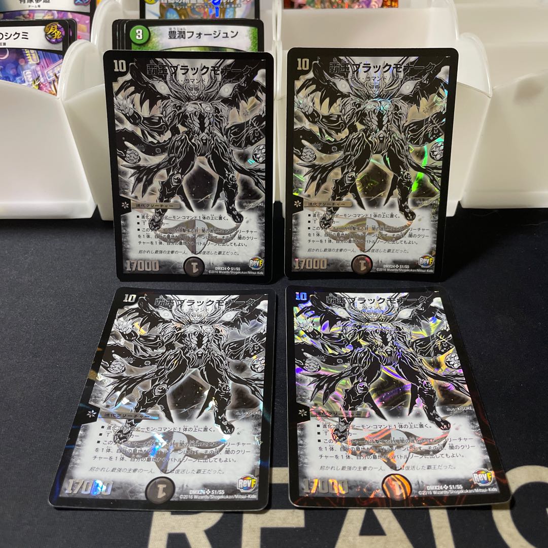 High King Black Monarch SR S1/S5