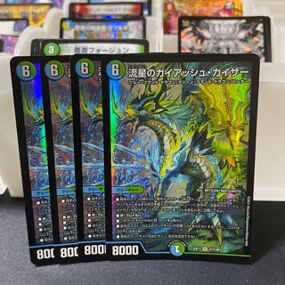 Meteor Gaiach Kaiser SR 21/138