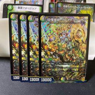 Shiver Connection Grateful Ben SR S9/S11