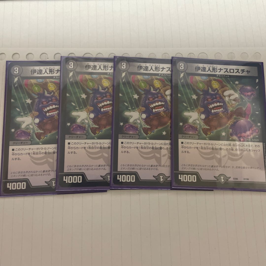 Lowest price] Date doll Nasroscha 37/98