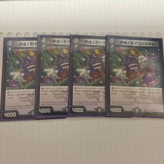 Lowest price] Date doll Nasroscha 37/98