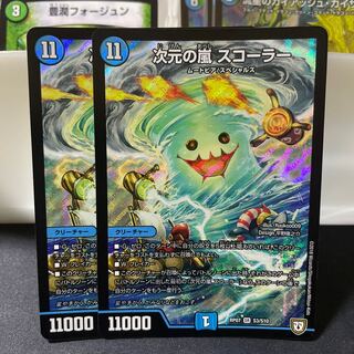 Dimensional Storm Scorer SR S3/S10