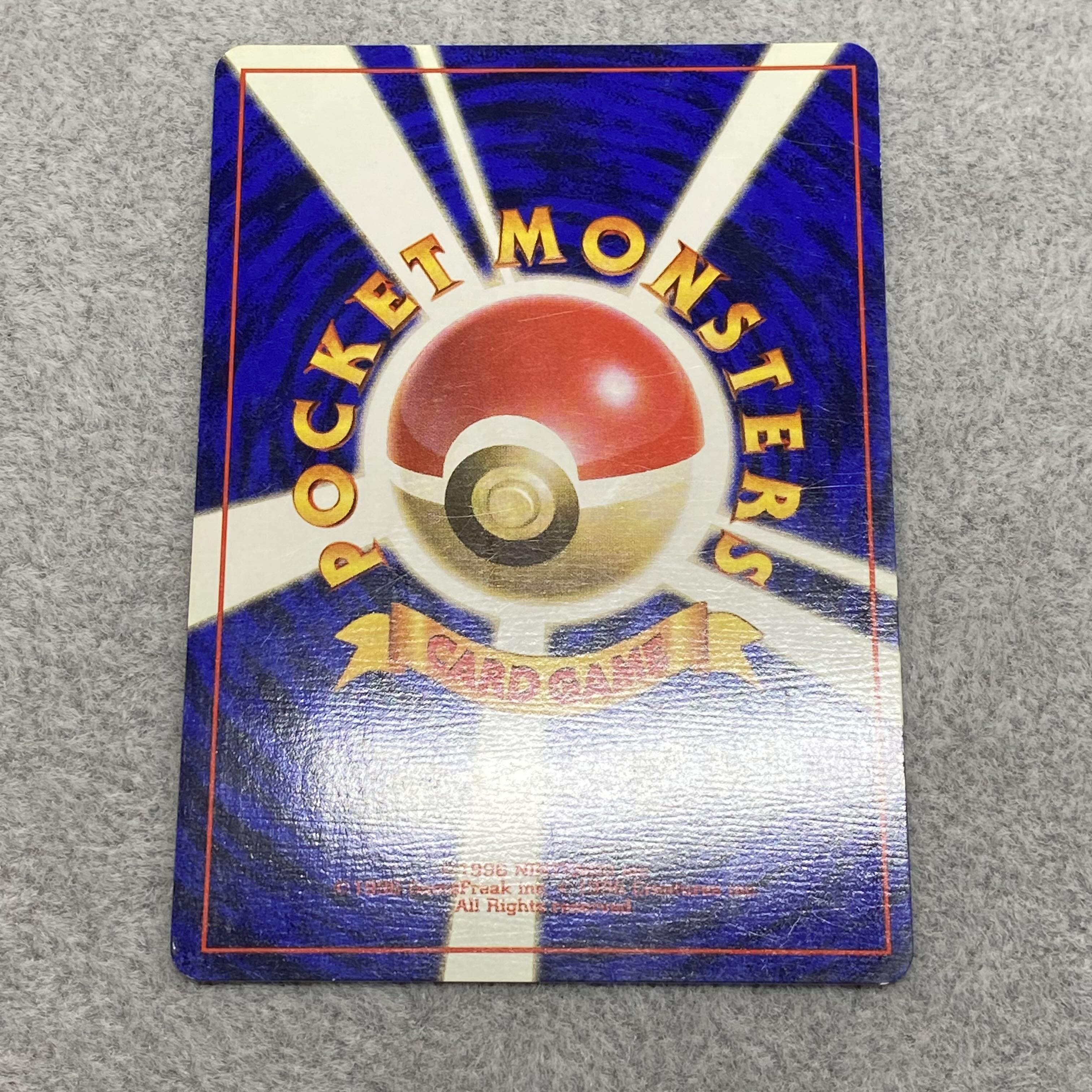 リザードン 初版 かいりきリザードン 旧裏