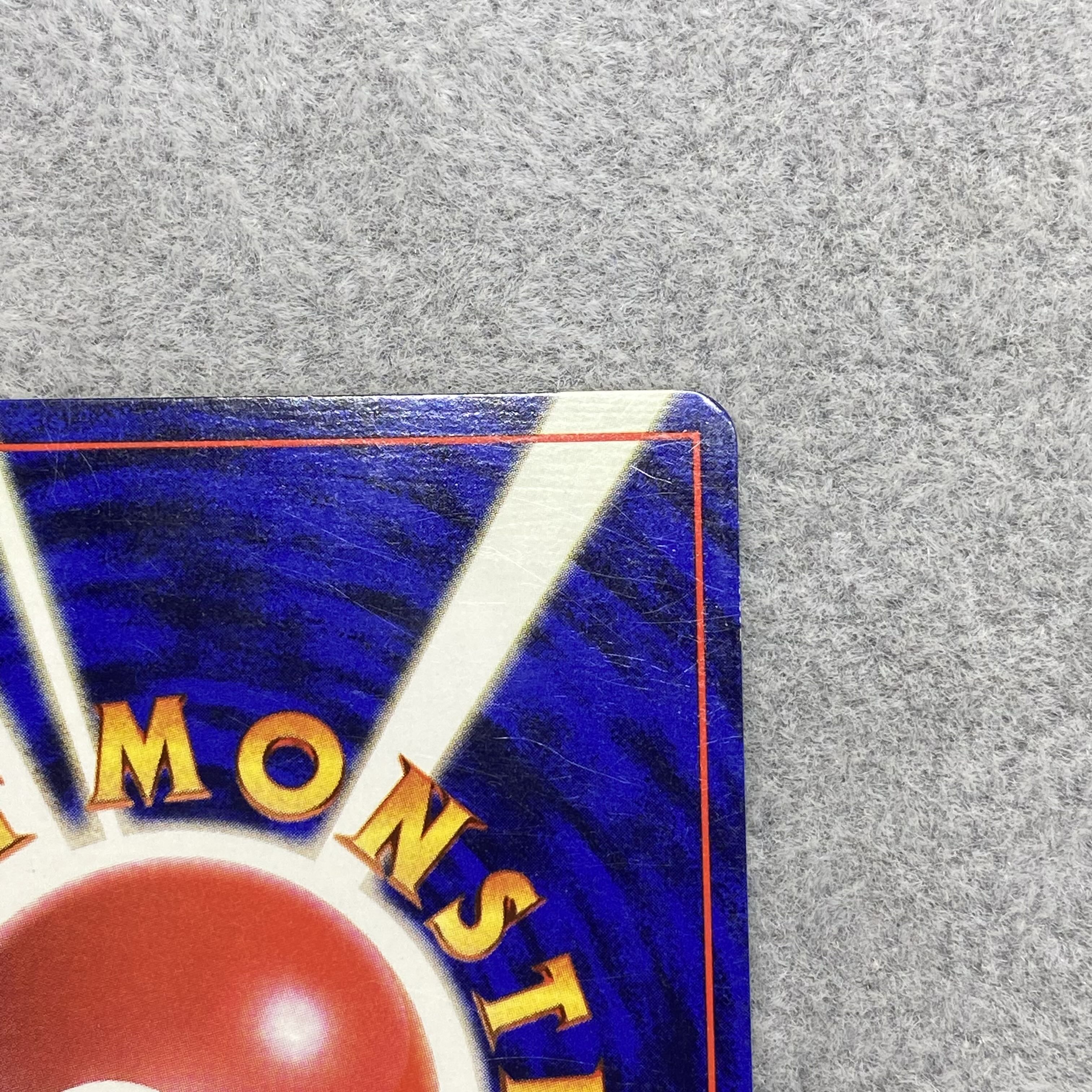 リザードン 初版 かいりきリザードン 旧裏