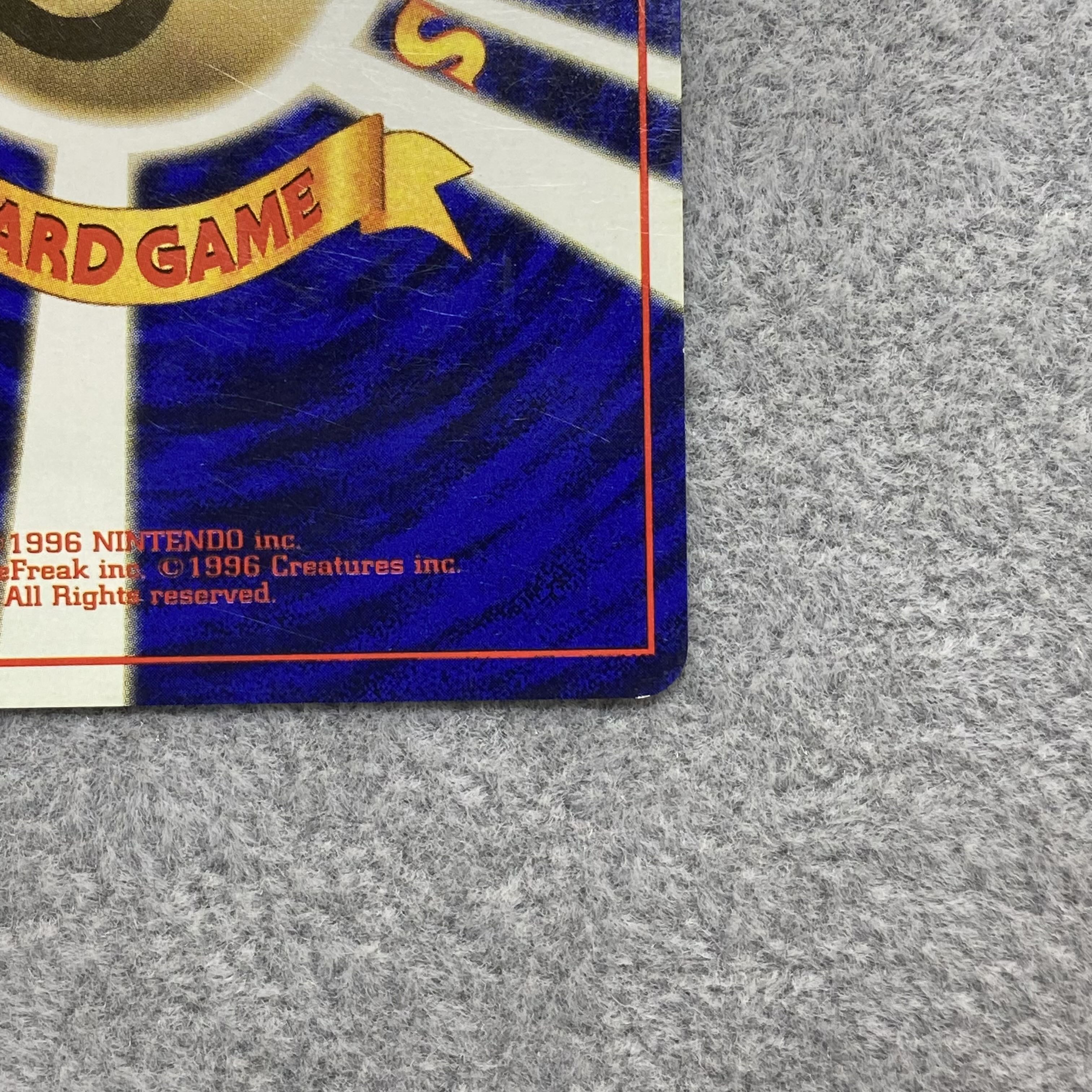 リザードン 初版 かいりきリザードン 旧裏