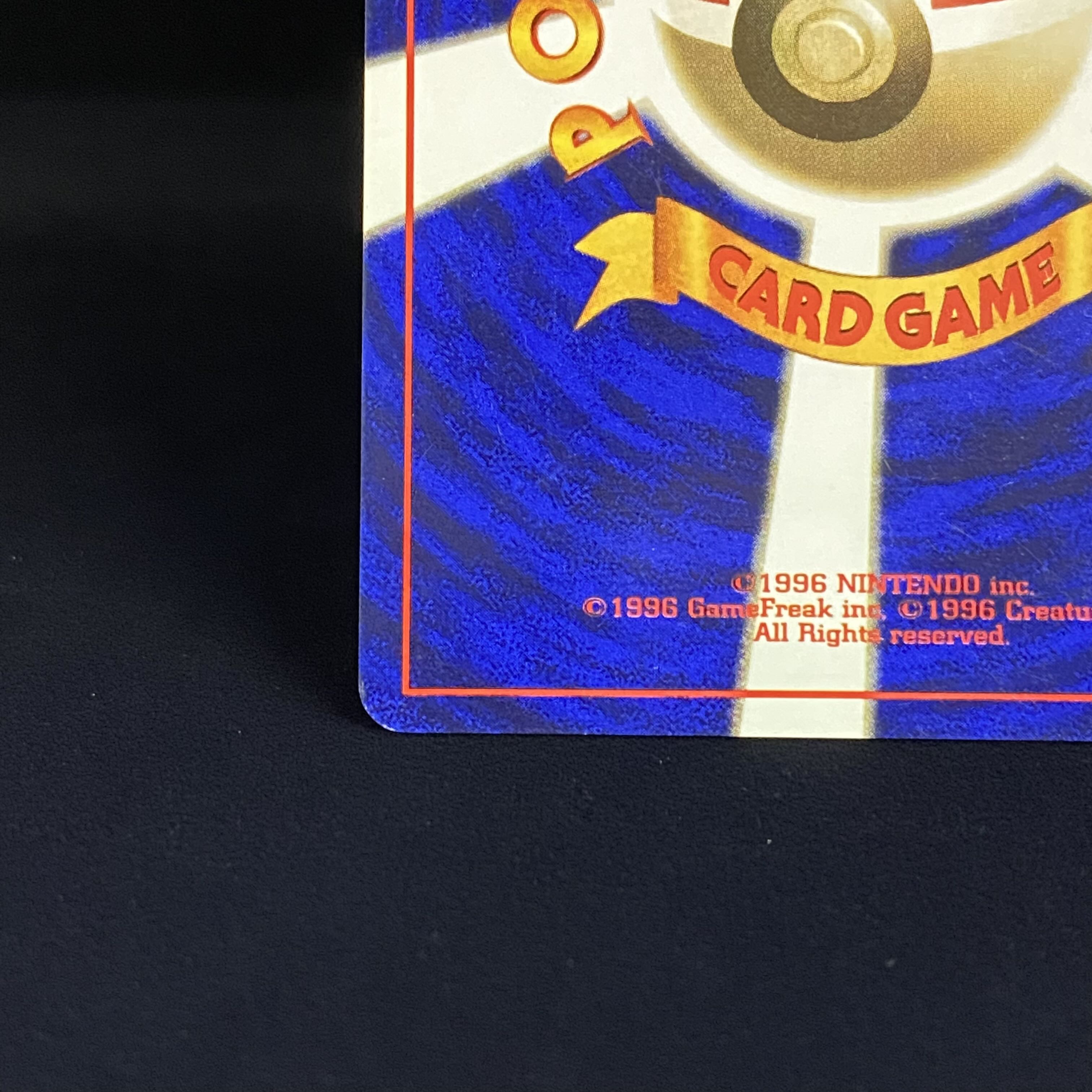 リザードン 初版 かいりきリザードン 旧裏