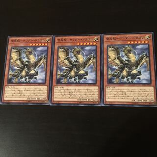 Lightning Bird Dragon Zapdos Dragon 3 pieces