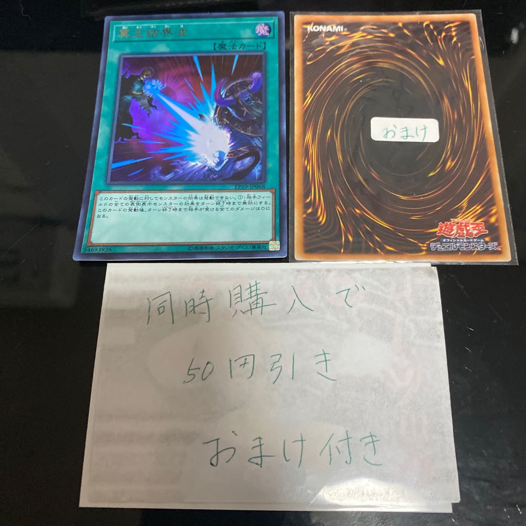 Dark Ruler No More Ultra Rare JP068 19283