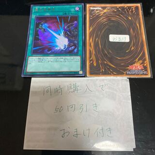 Dark Ruler No More Ultra Rare JP068 19283