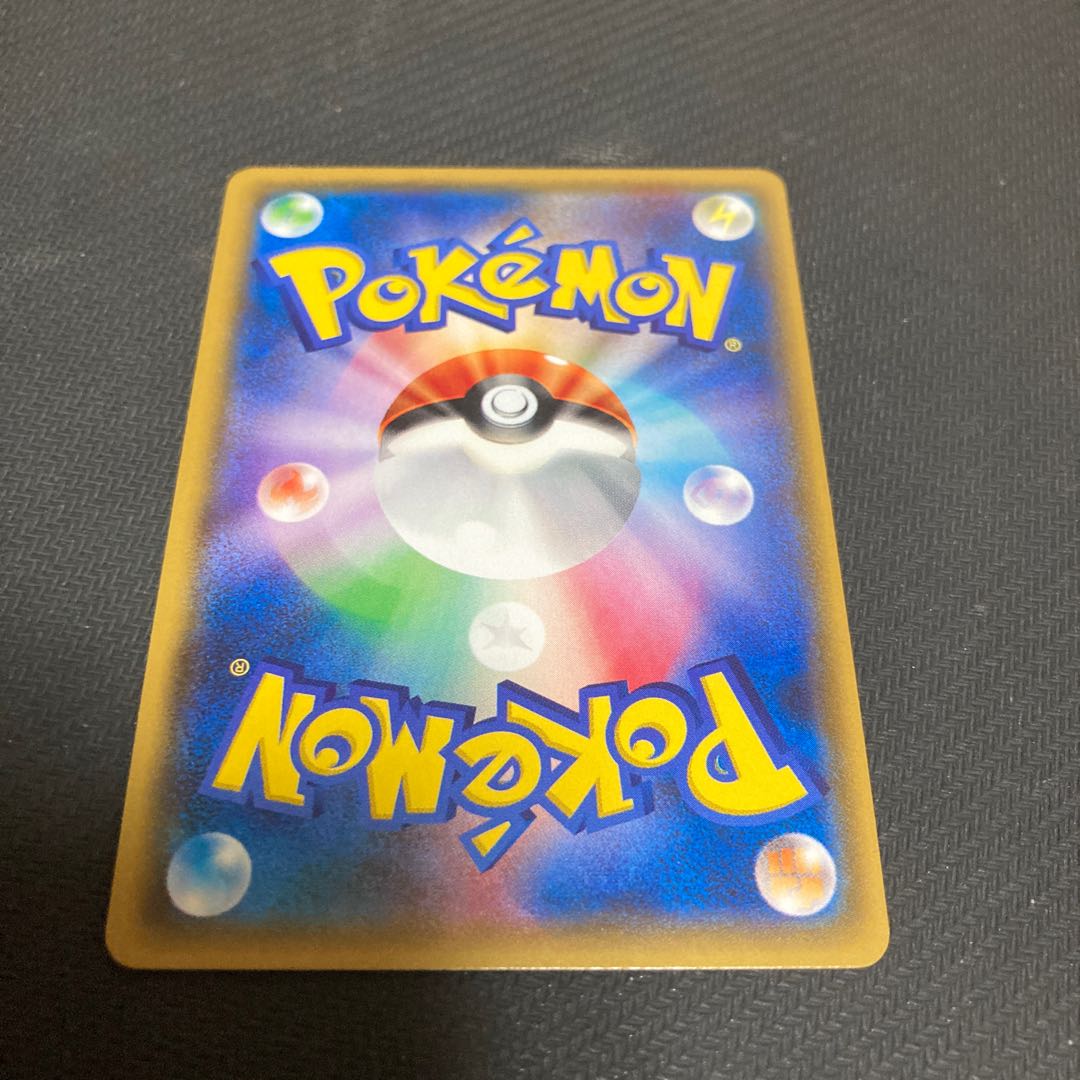 デンジュモクGX SR 116/114