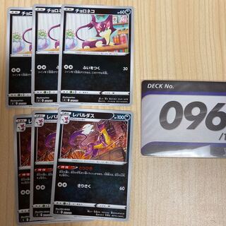 チョロネコ レパルダス ミラー 6枚セット