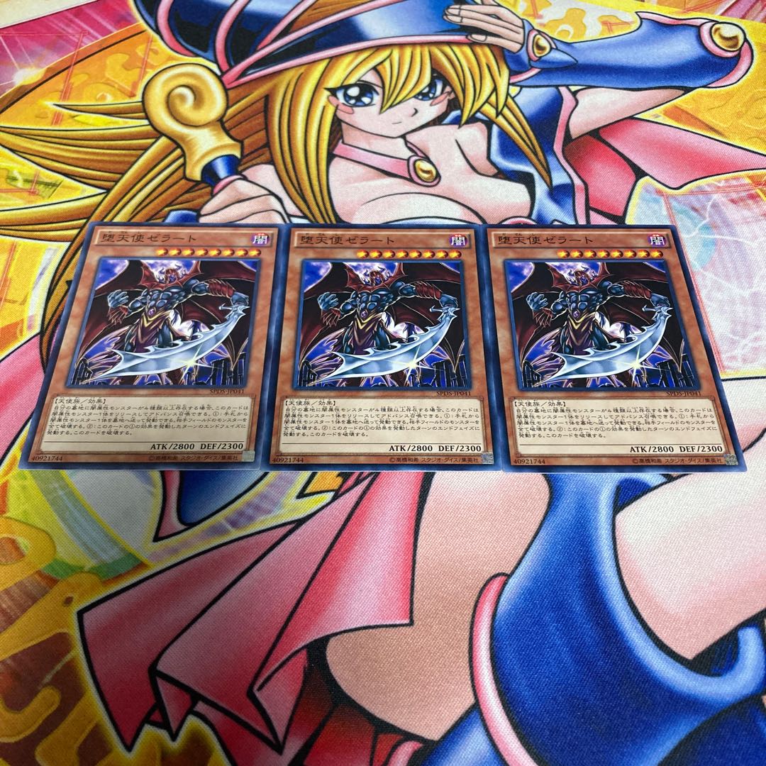 Darklord Zerato Normal JP041