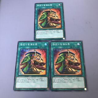 遊戯王レアコレ　強欲で金満な壺スーパー3枚