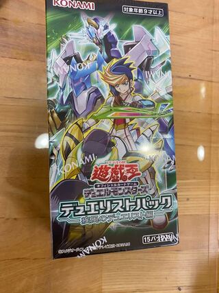 Gust of Wind's Due Squirrelto Edition Due Squirrelto Pack SR Speed Lightning Warrior