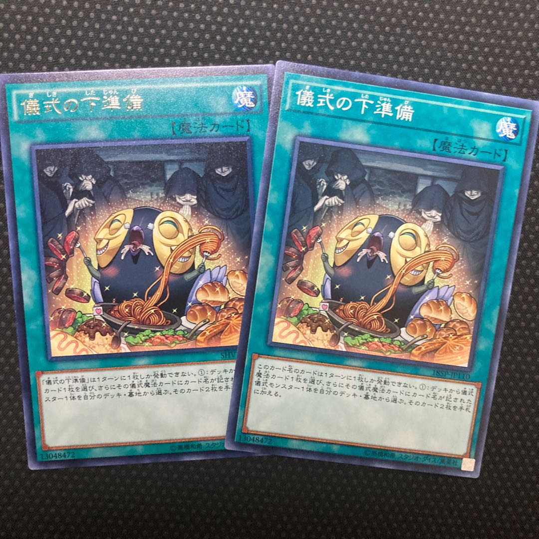 Pre-Preparation of Rites