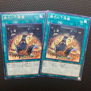 Pre-Preparation of Rites