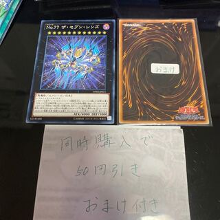 Number 77: The Seven Sins Normal JP011 19302 1枚