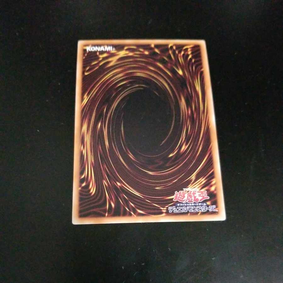 Number 77: The Seven Sins Secret Rare JP011