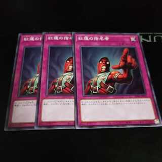 Appointer of the Red Lotus Normal JP035