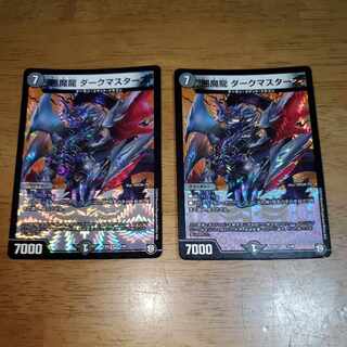 Darkness Demon Dragon Dark Masters VR 5/48