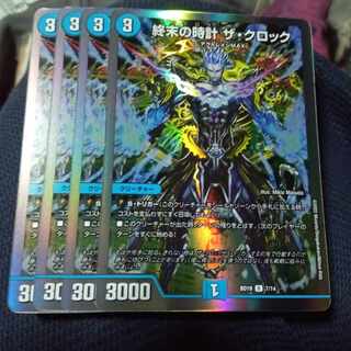 Set Discount Armageddon Clock The Clock Set of 4