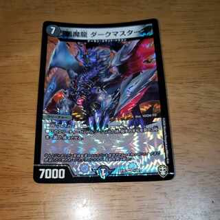 Darkness Demon Dragon Dark Masters VR 1/42