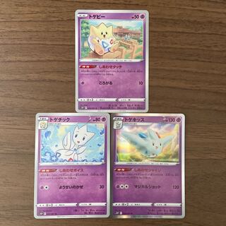 トゲピー トゲチック トゲキッス R 計3枚