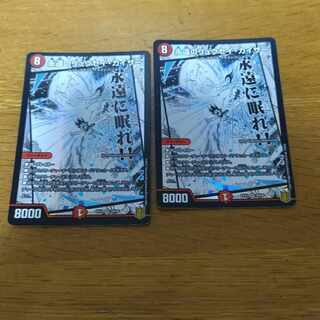 Eternal Ryusei Kaiser 2 sheets