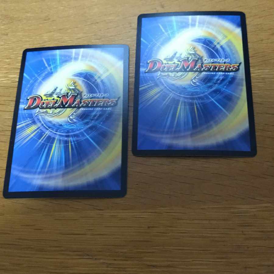 永遠のリュウセイ・カイザー 2枚 2枚