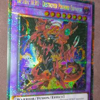 遊戯王 英語 EU版 スターライト デストロイフェニックスガイ POTE