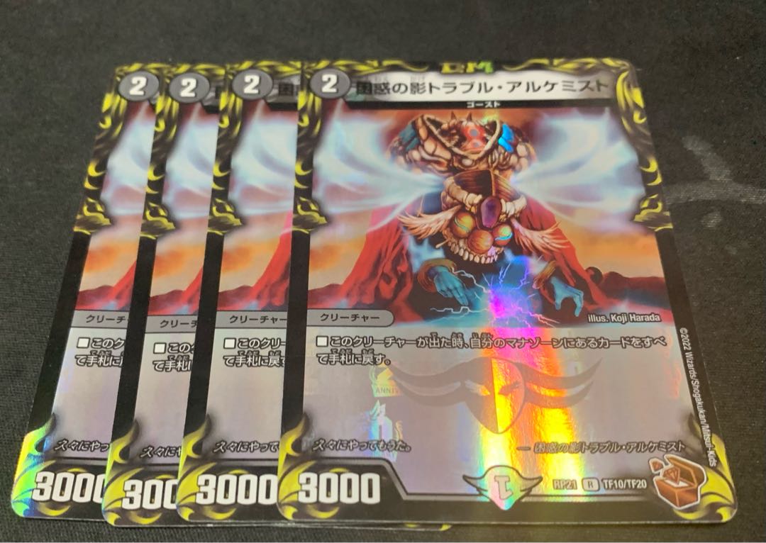 Spark Chemist, Shadow of Whim (20th copper treasure) R-foil TF10/TF20