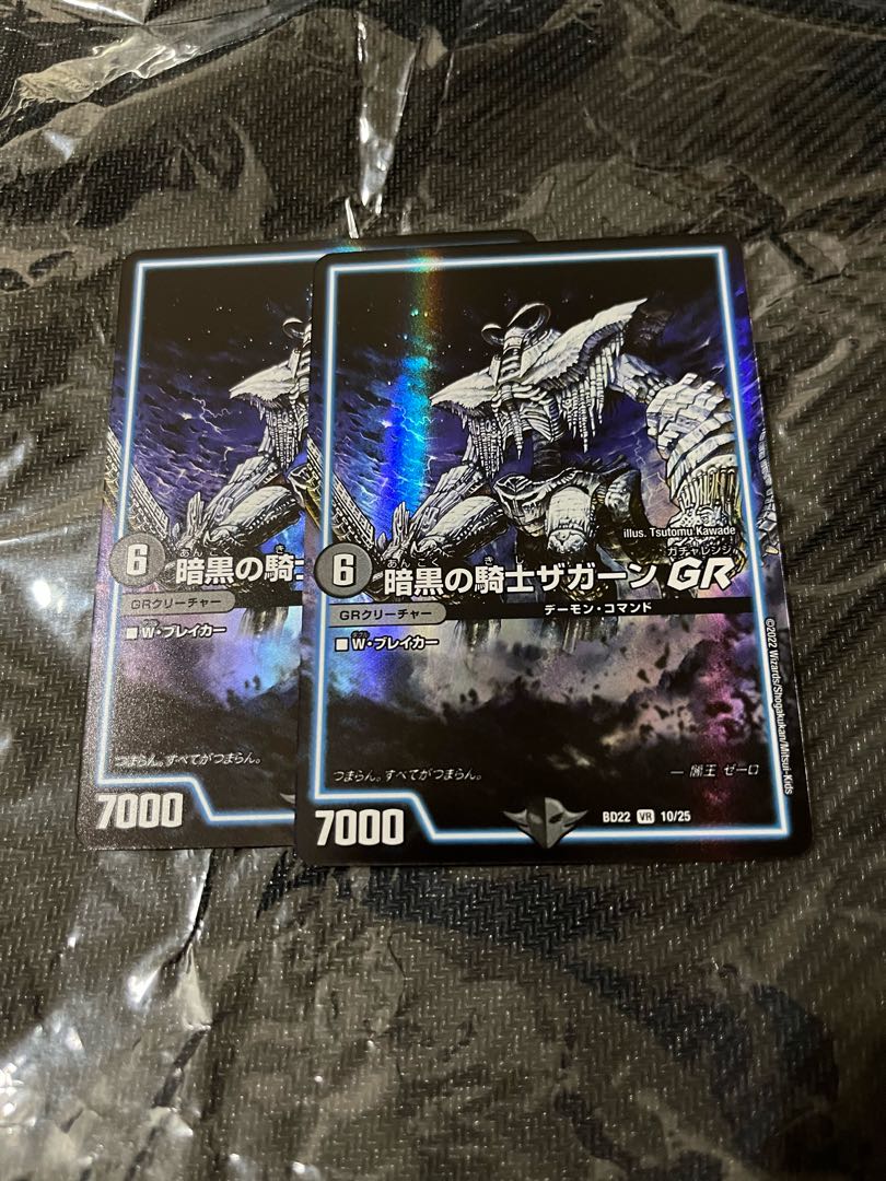 Zagaan, Knight of DarknessGR Set of 2