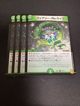 Fairy Re:Life C 74/75