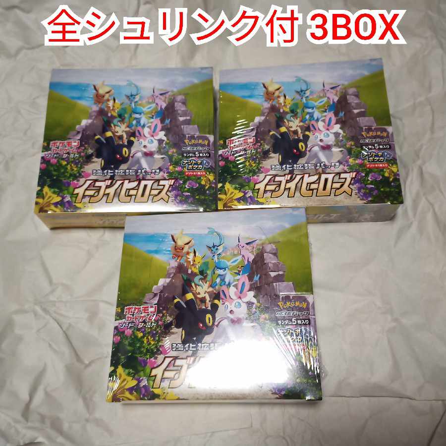 Eevee Heroes 3 Boxes with Shrink (2)