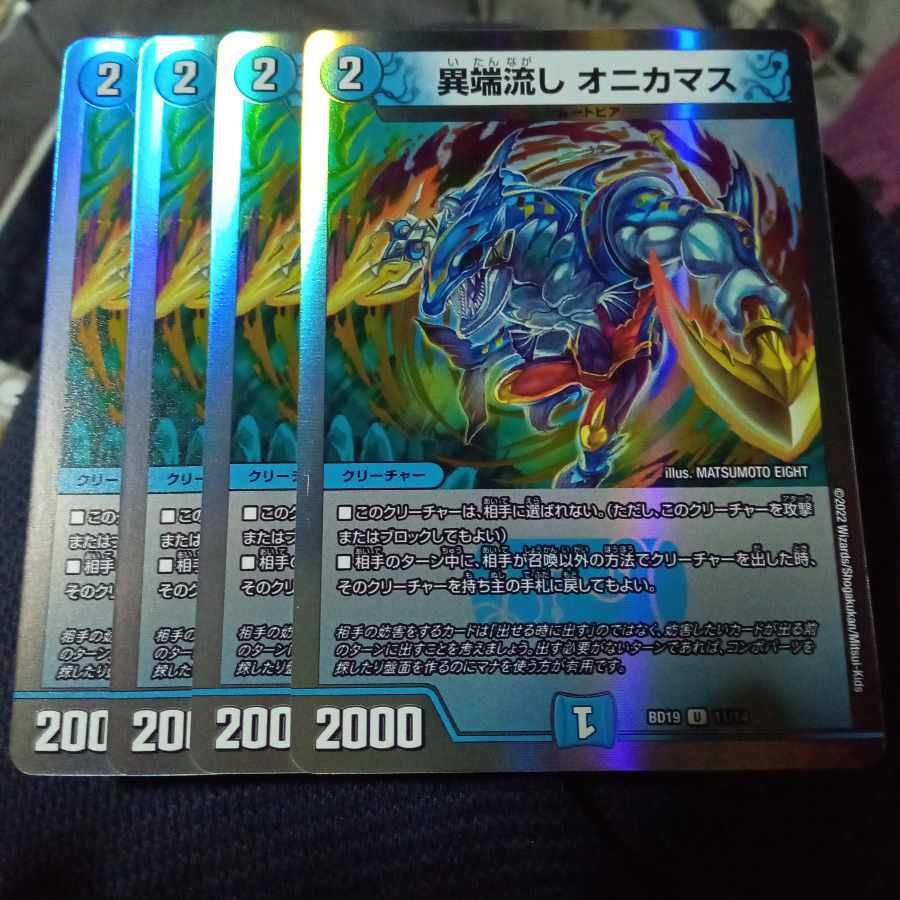 Set Discount Heresy Sink Onikamasu 4-piece set