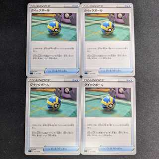 Quick Ball sLD 011/020