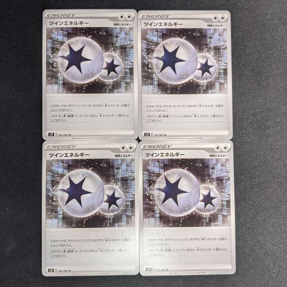 TwinEnergy s7D 067/067