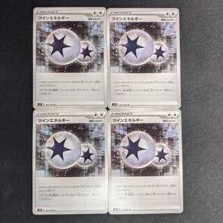 TwinEnergy s7D 067/067