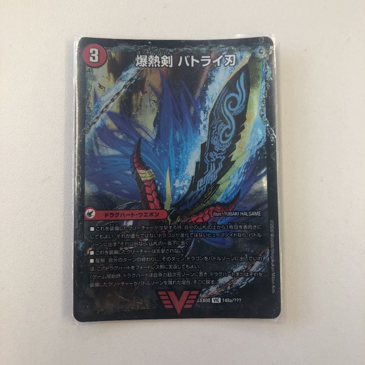 red様専用バトライ刃