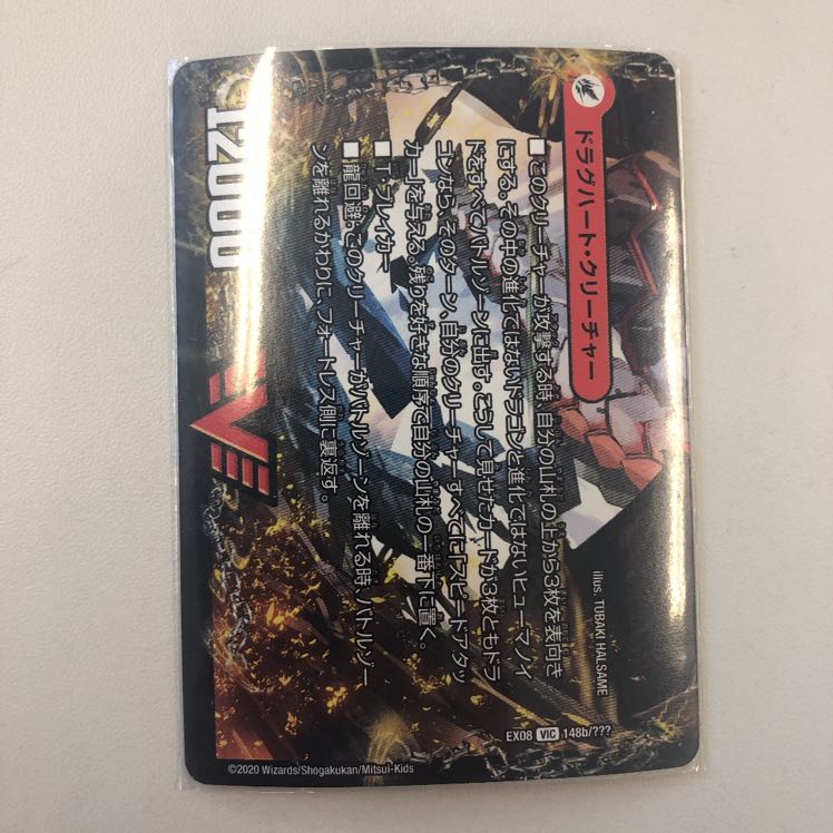 red様専用バトライ刃