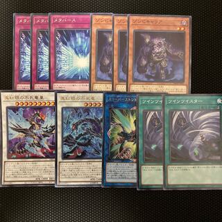 Metaverse Rare JP076