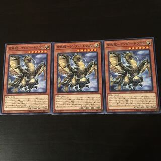 Lightning Bird Dragon Zapdos Dragon 3 pieces