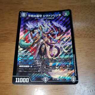 Sivanlinne, Immortal Gravekeeper SR S3/S11