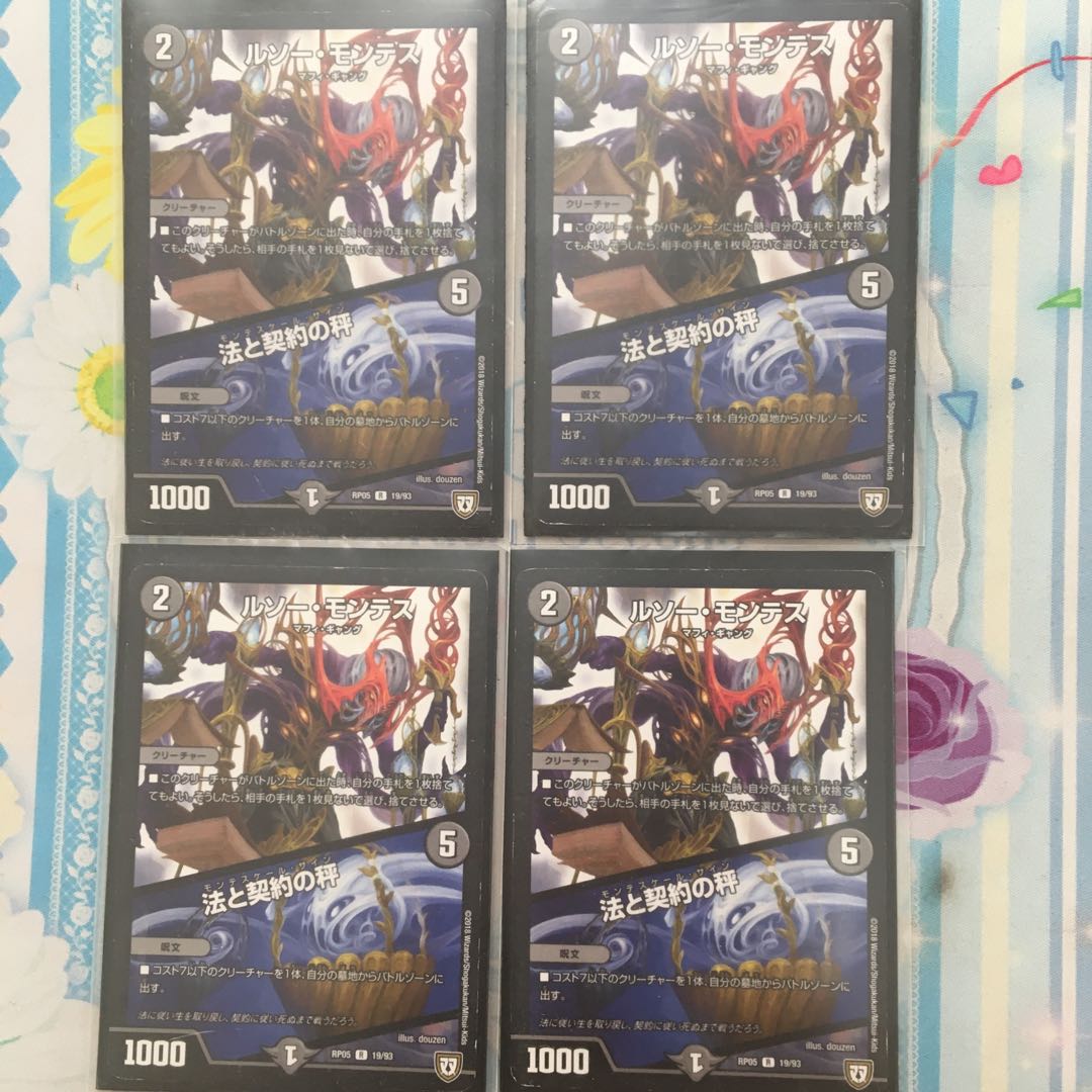 ルソーモンテス/法と契約の秤